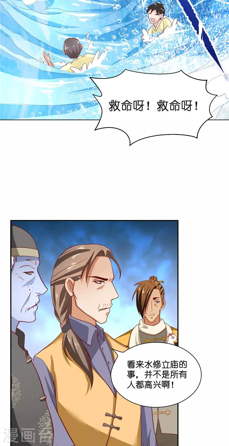 第54话 捣乱25