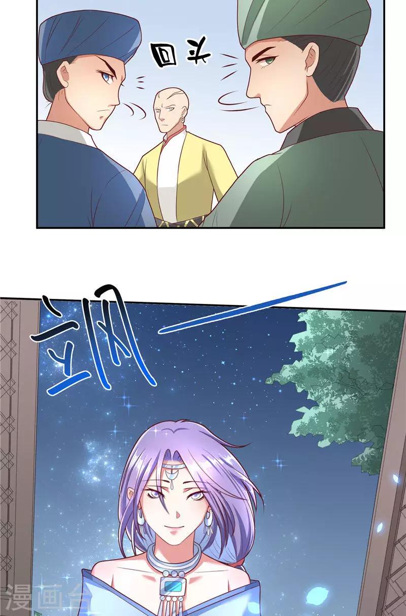 第37话 婆娑大人14