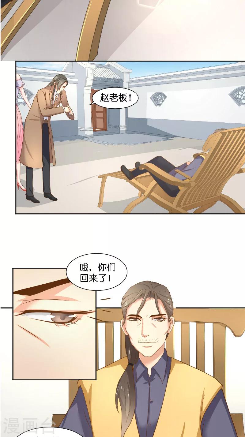 第47话 拜师12