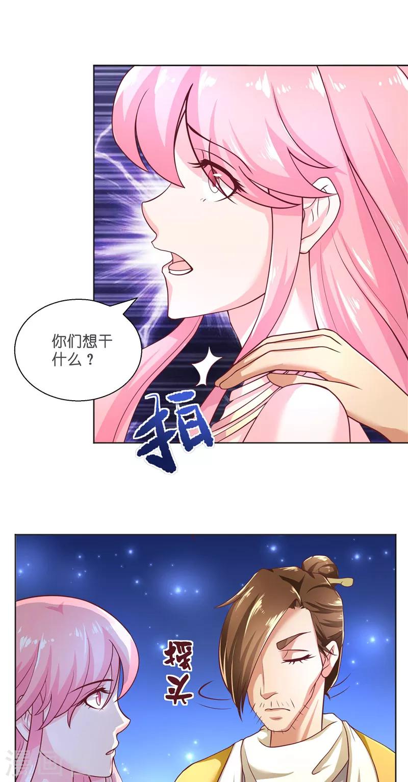 第53话 建庙11