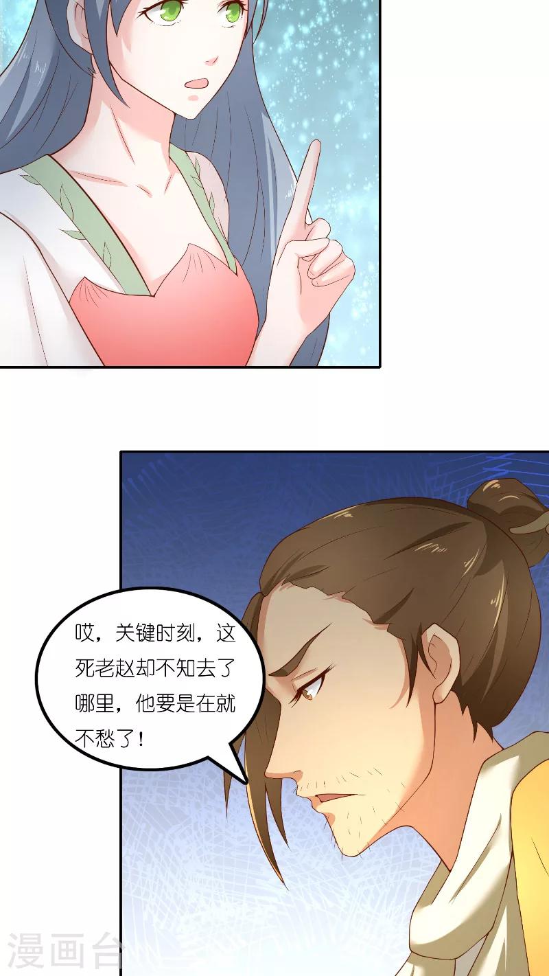 第66话 准备救援18