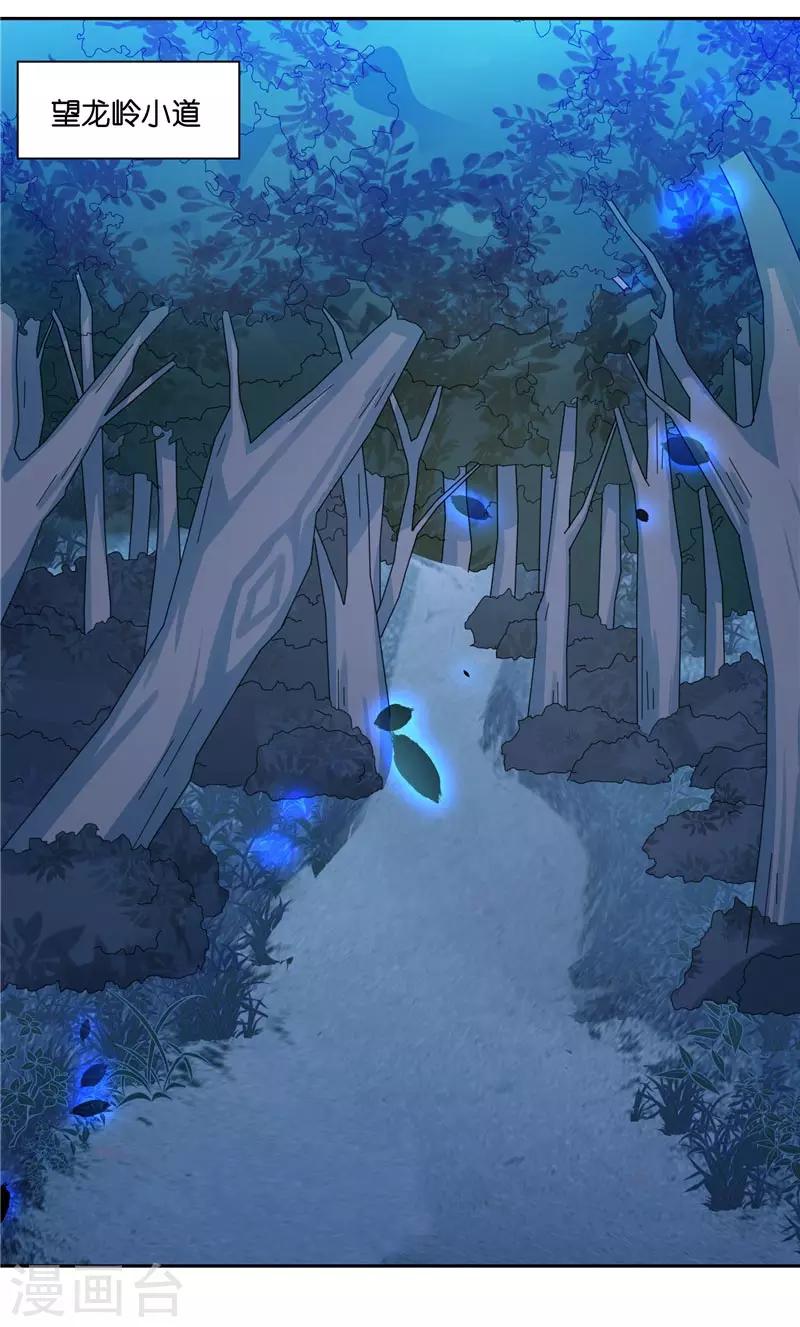第11话 赵老板是仙家3