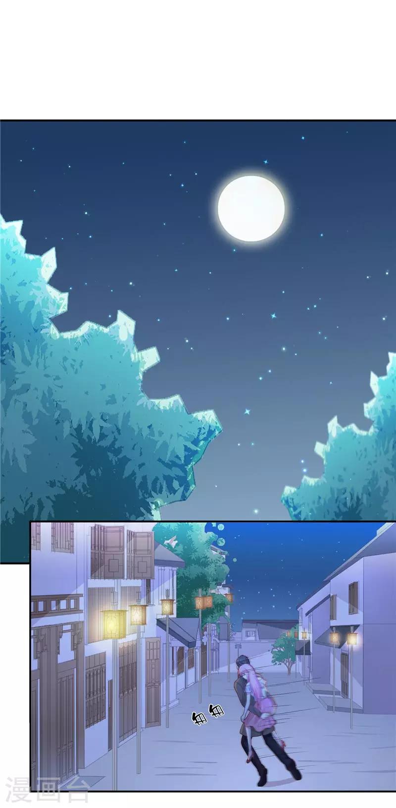 第25话 擅闯仙家重地2