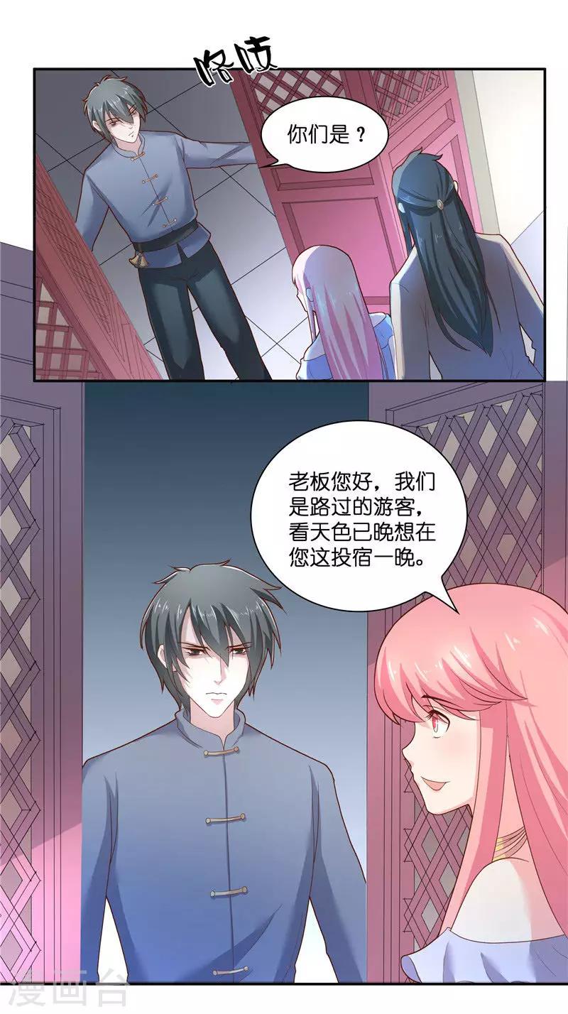 第34话 借宿3