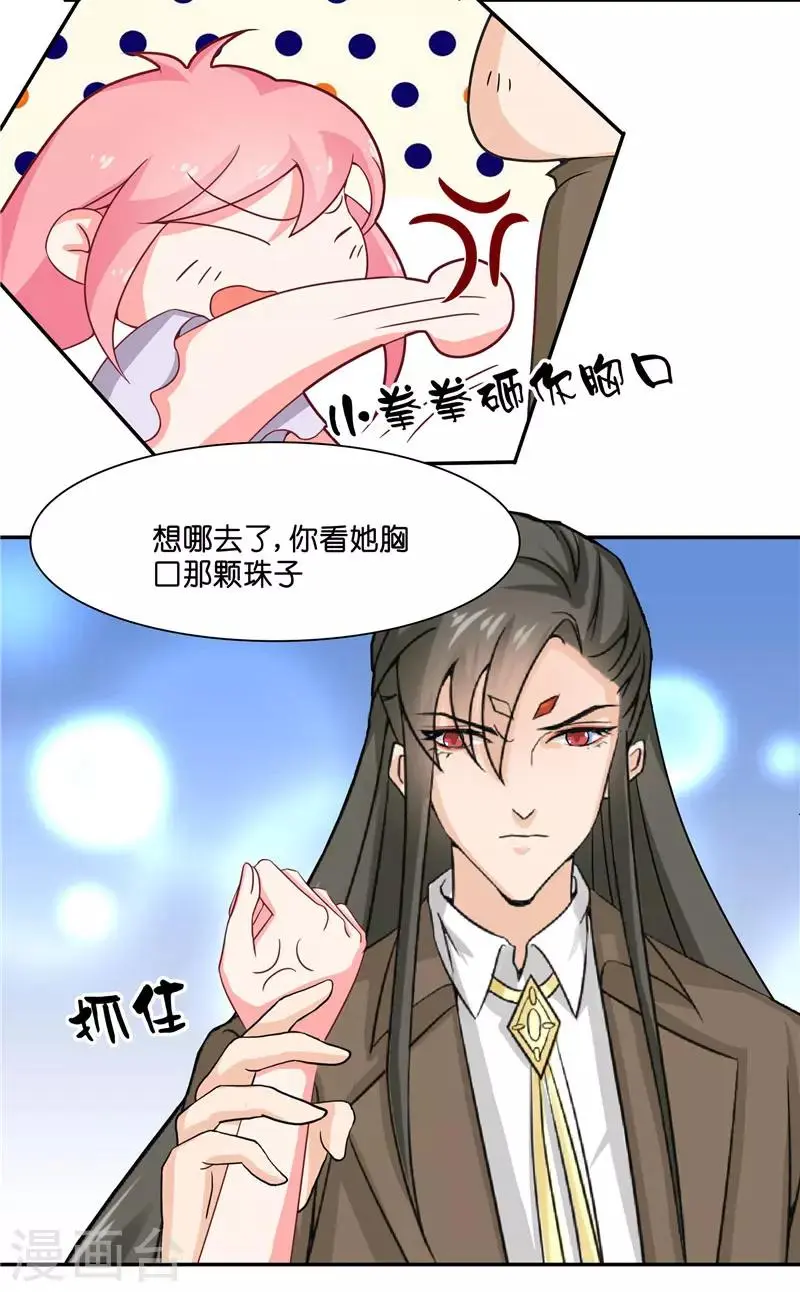 第14话 老色鬼，看够了没7