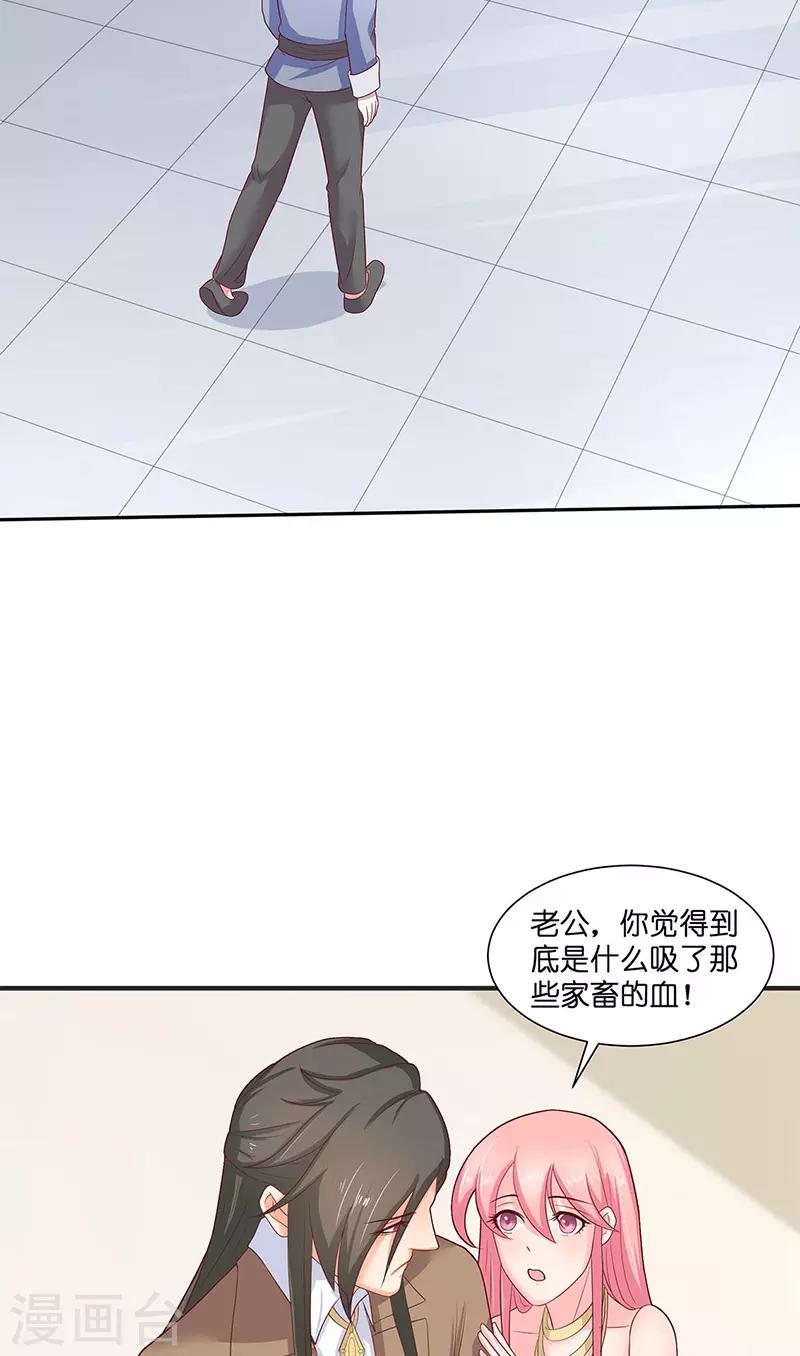 第40话 凶手是谁8
