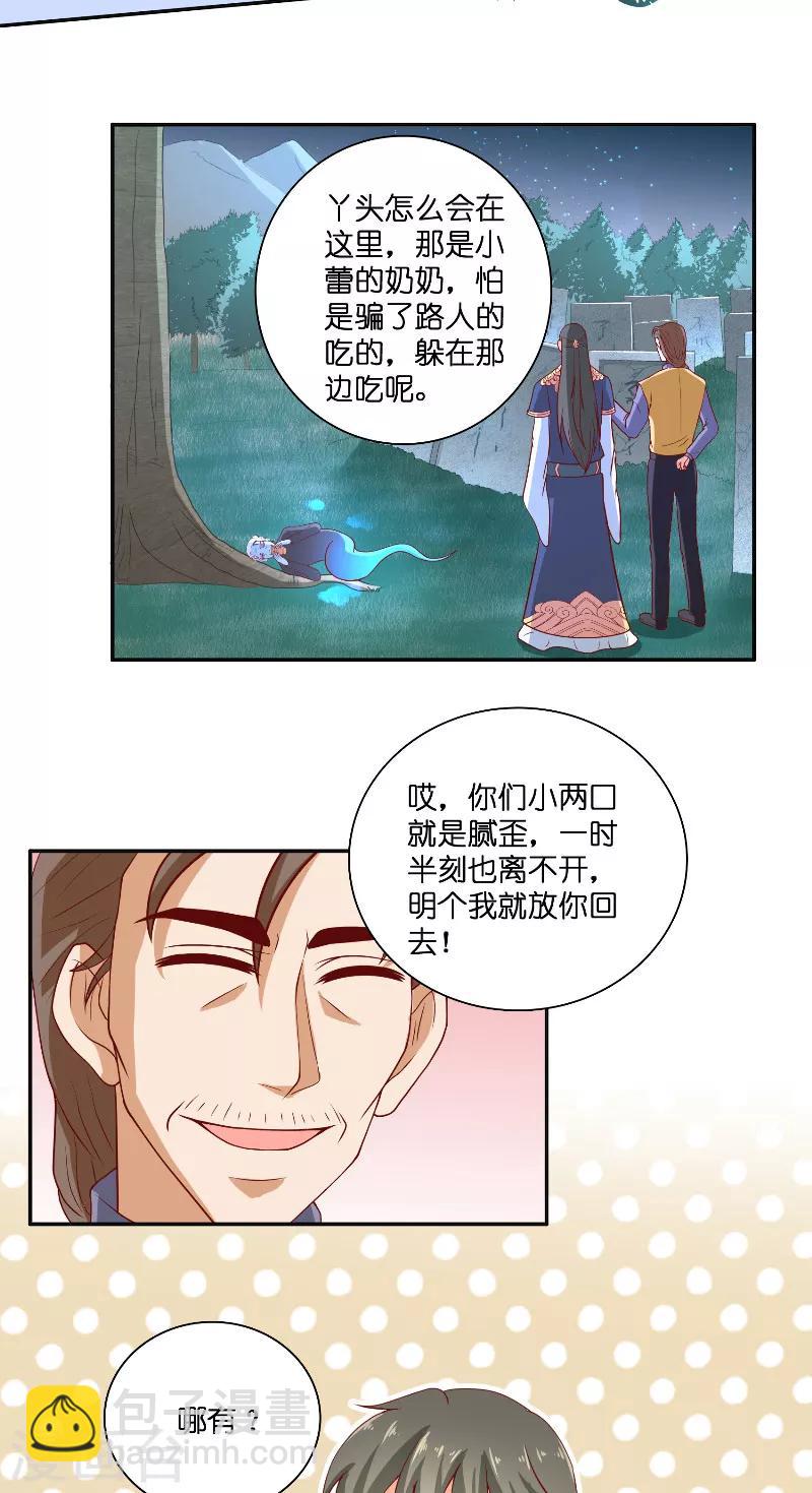 第52话 纸人化身24