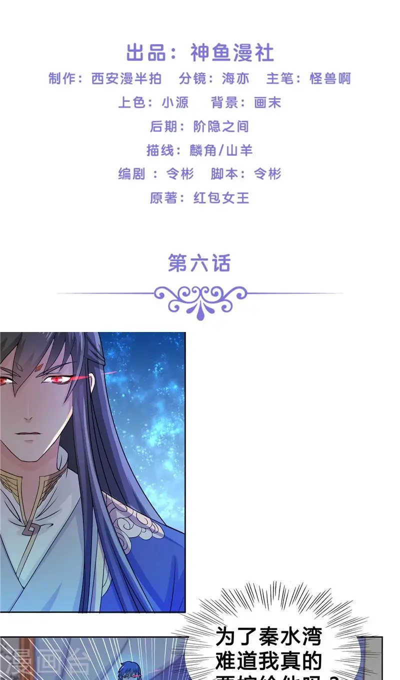 第6话 你不能乘人之危1