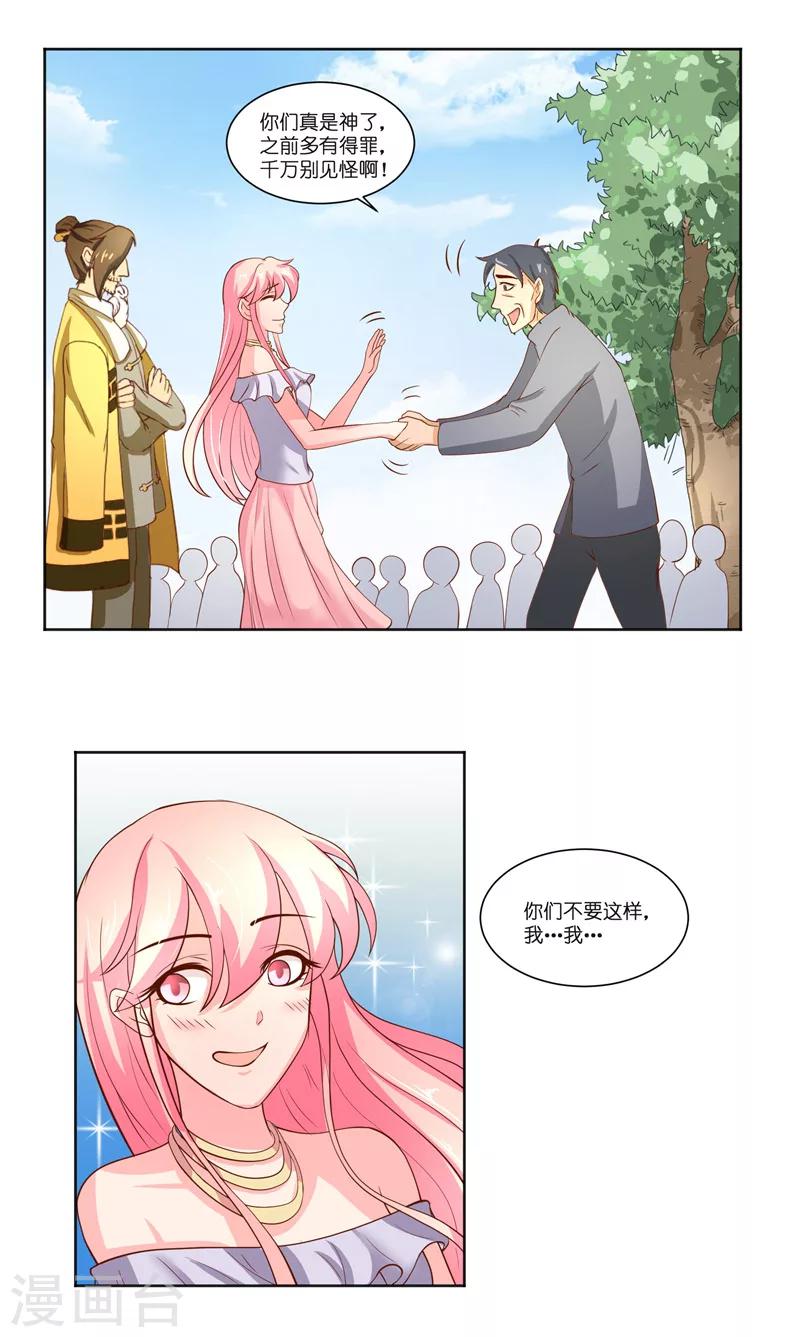 第57话 测字寻人12