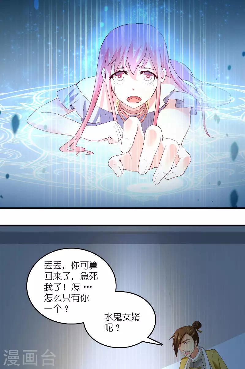 第64话 为什么？33