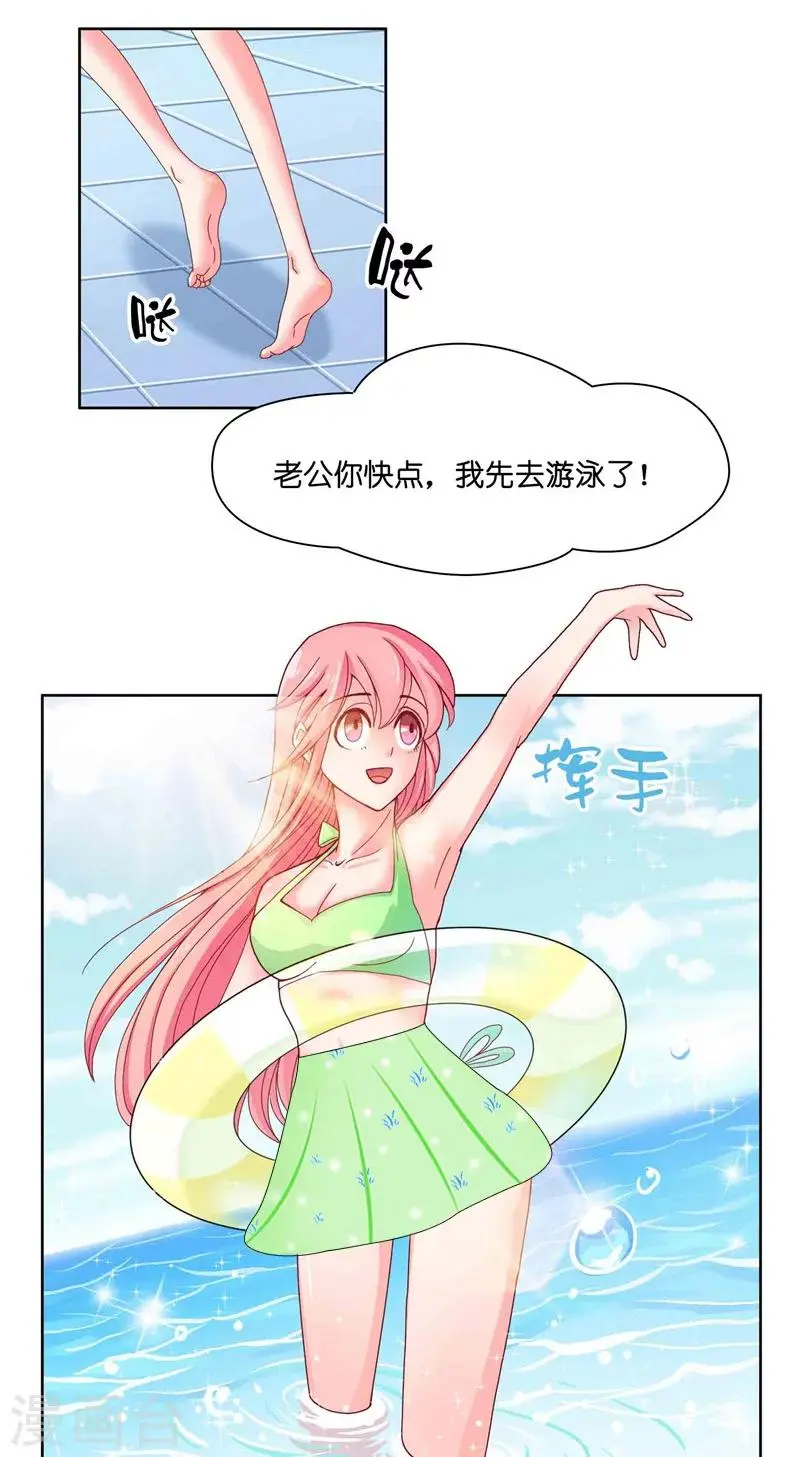 第10话 看看谁才是小媳妇10
