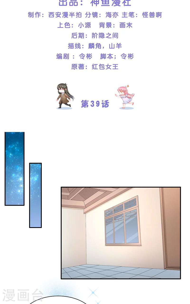 第39话 不能说话1