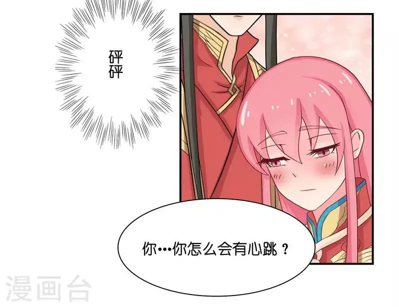 第8话 这一世都看不够24