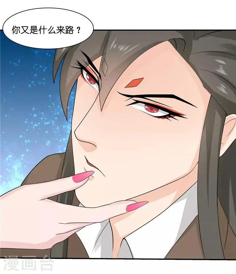 第14话 老色鬼，看够了没16