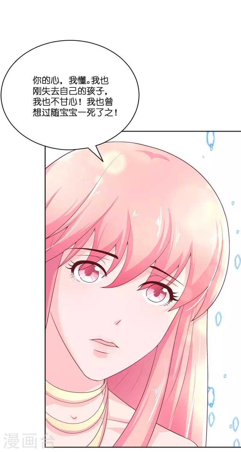 第31话 树妖的孩子22