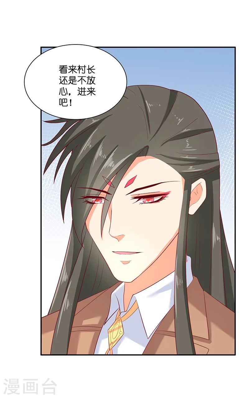第39话 不能说话8