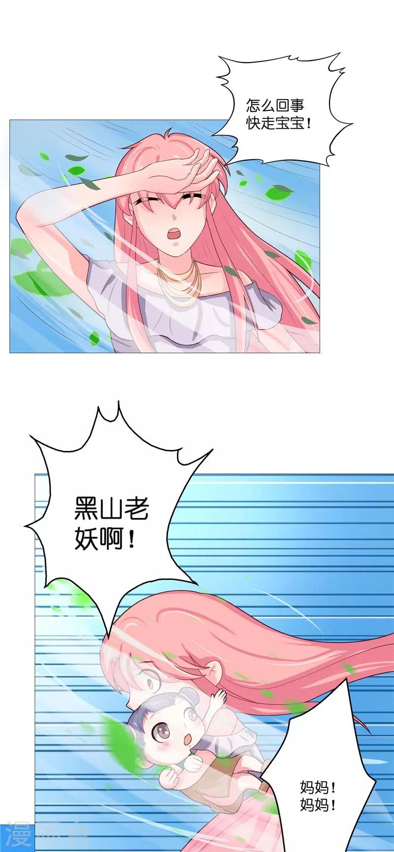 第30话 婴灵15