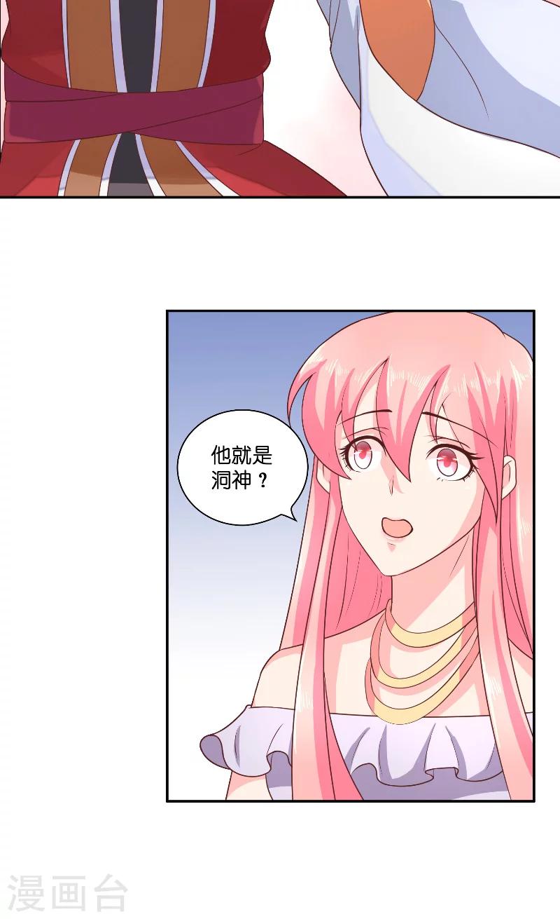 第43话 说明原由9