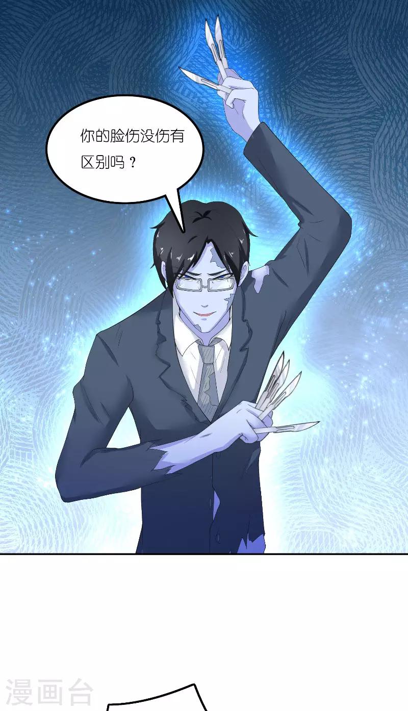第67话 找到水修36
