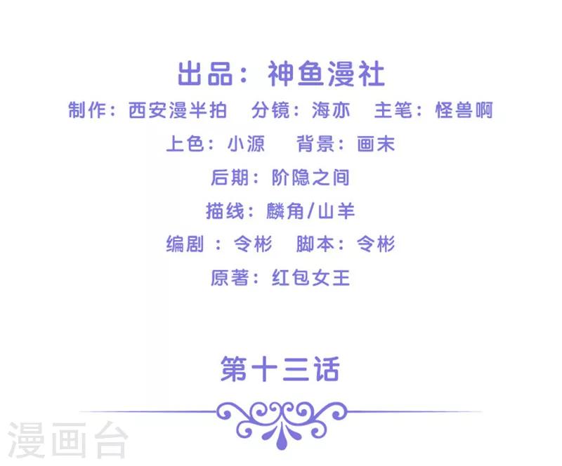 第13话 不是叫你别乱动1