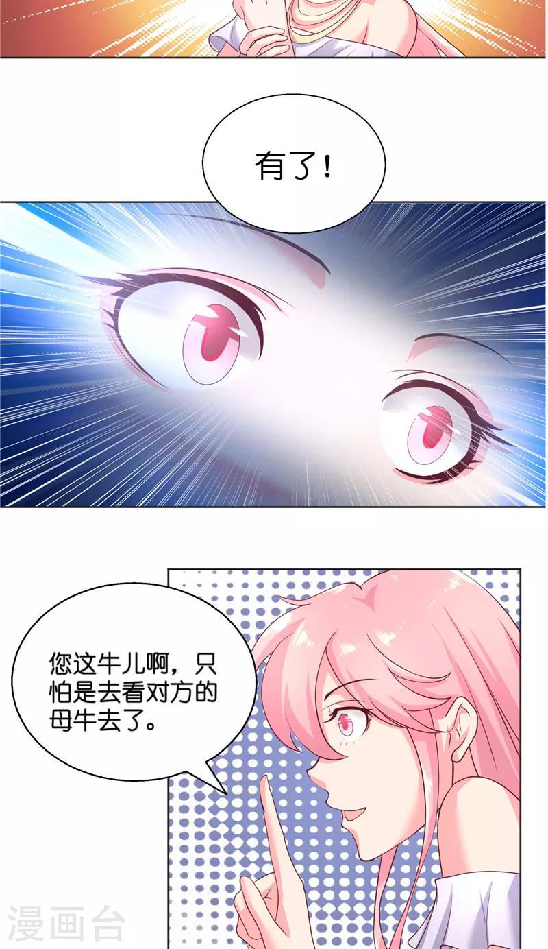 第57话 测字寻人7