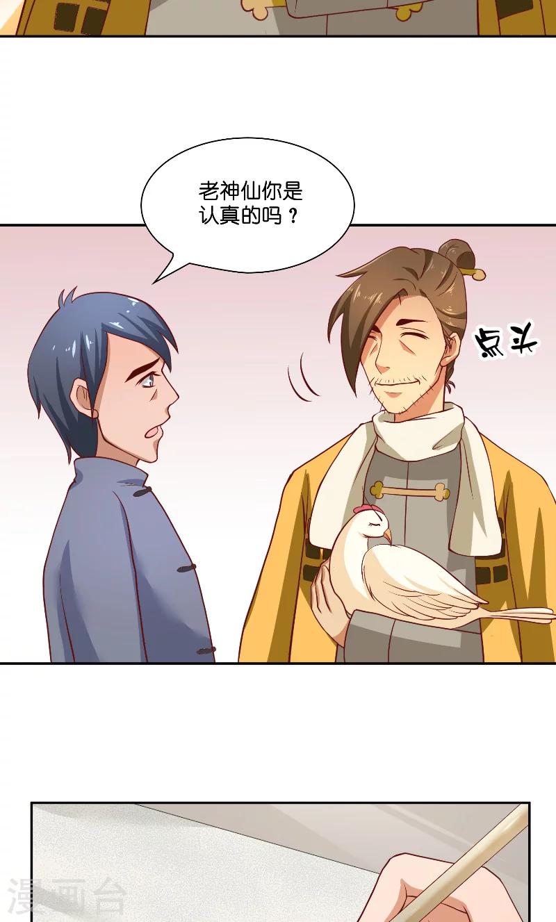 第56话 牲？25