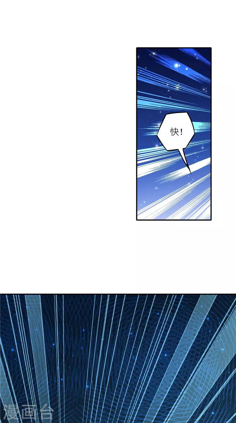 第70话 入魔1