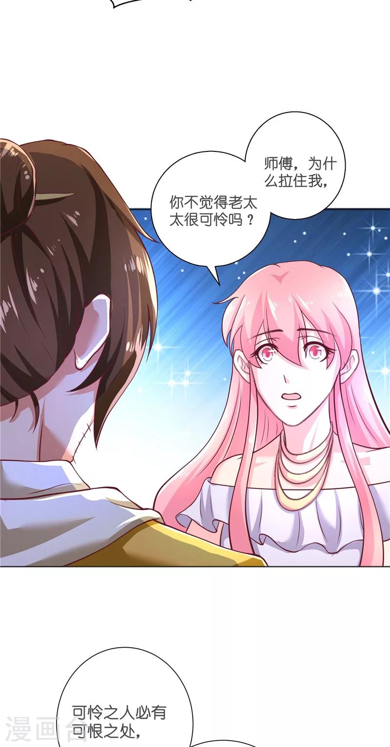 第53话 建庙13