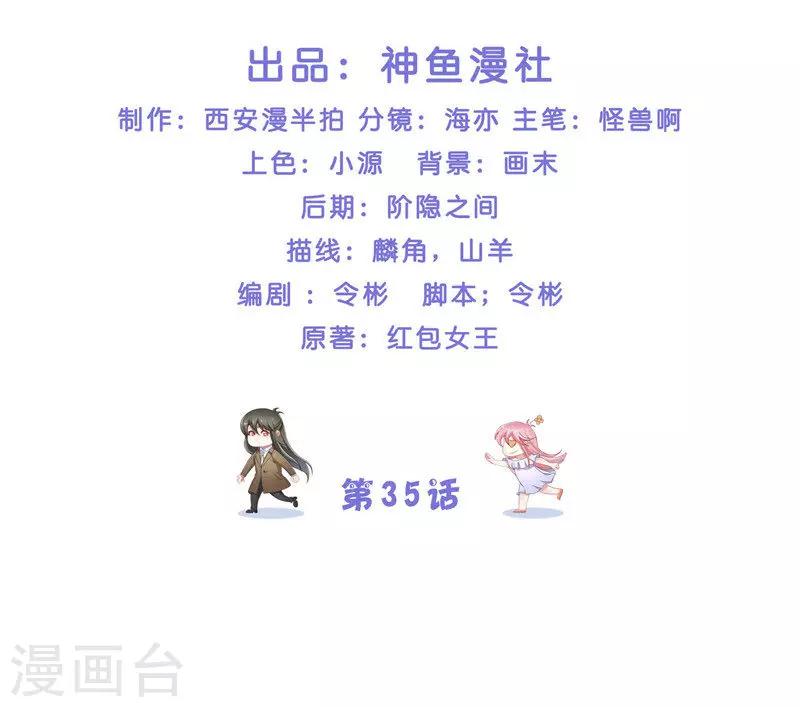 第35话 红衣是僵尸1