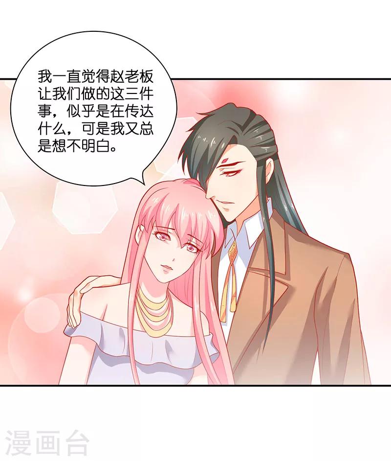 第32话 落花洞女？6