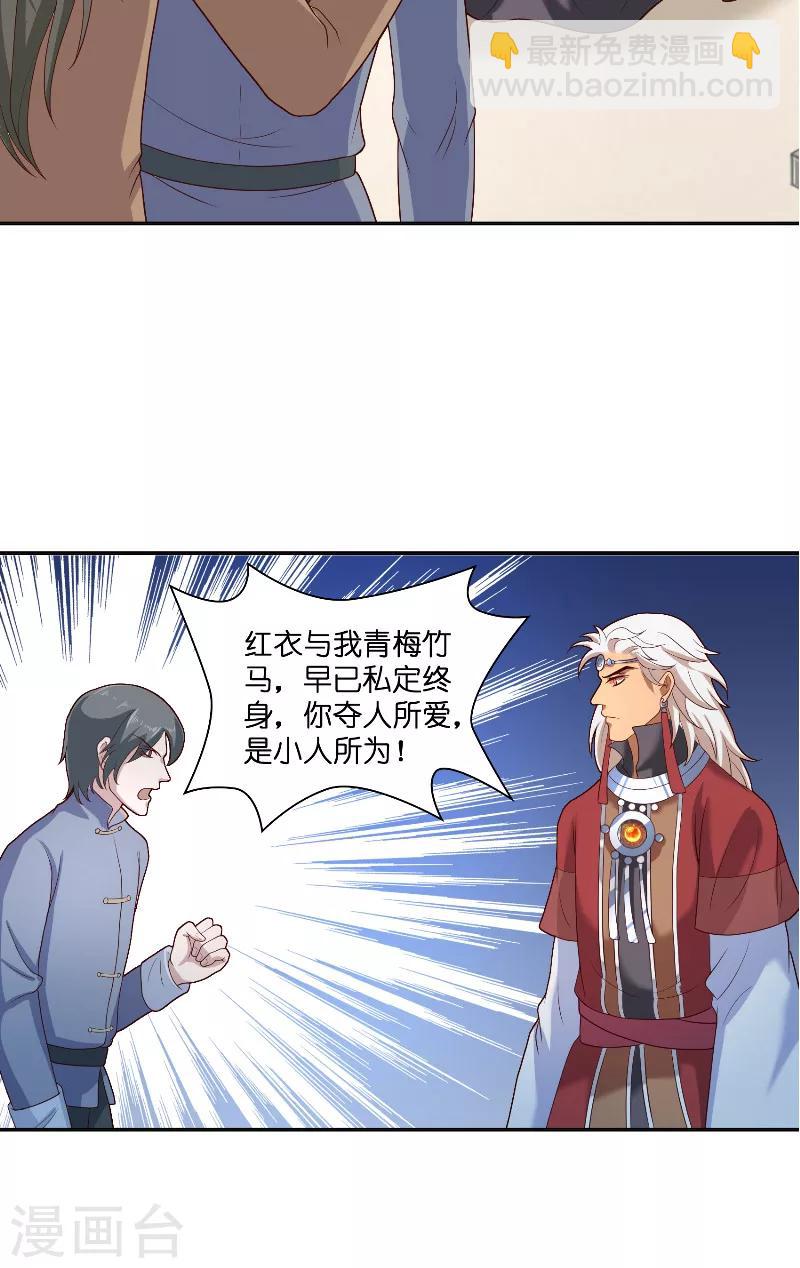 第43话 说明原由19