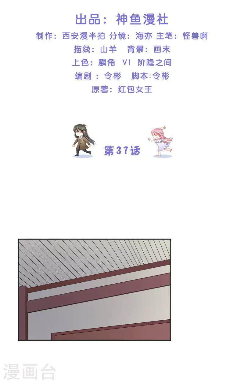 第37话 婆娑大人1