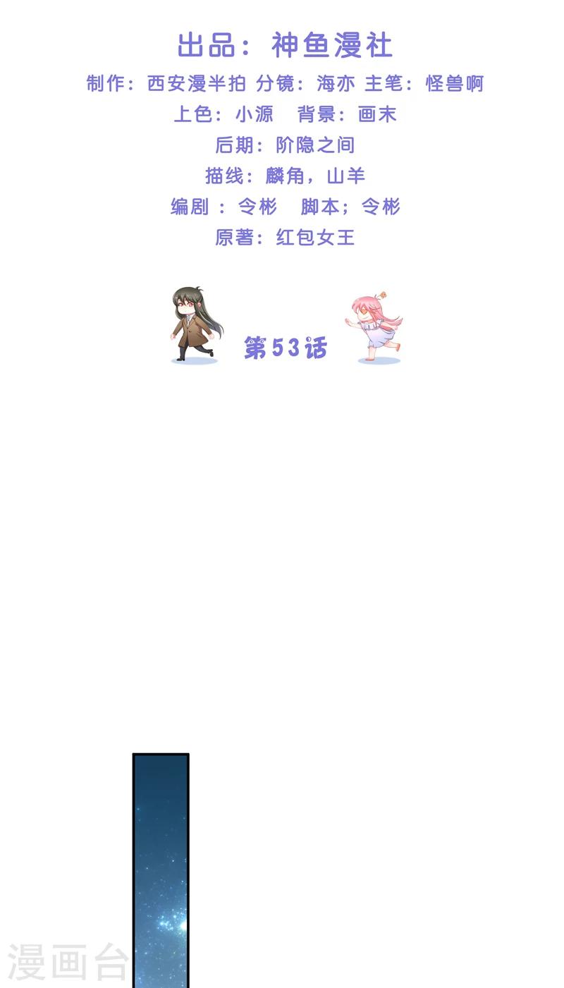 第53话 建庙1