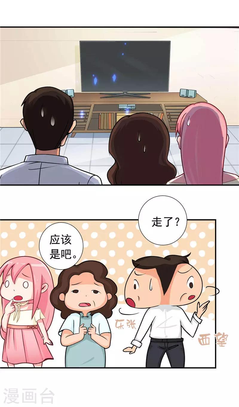 第3话 水鬼来提亲6