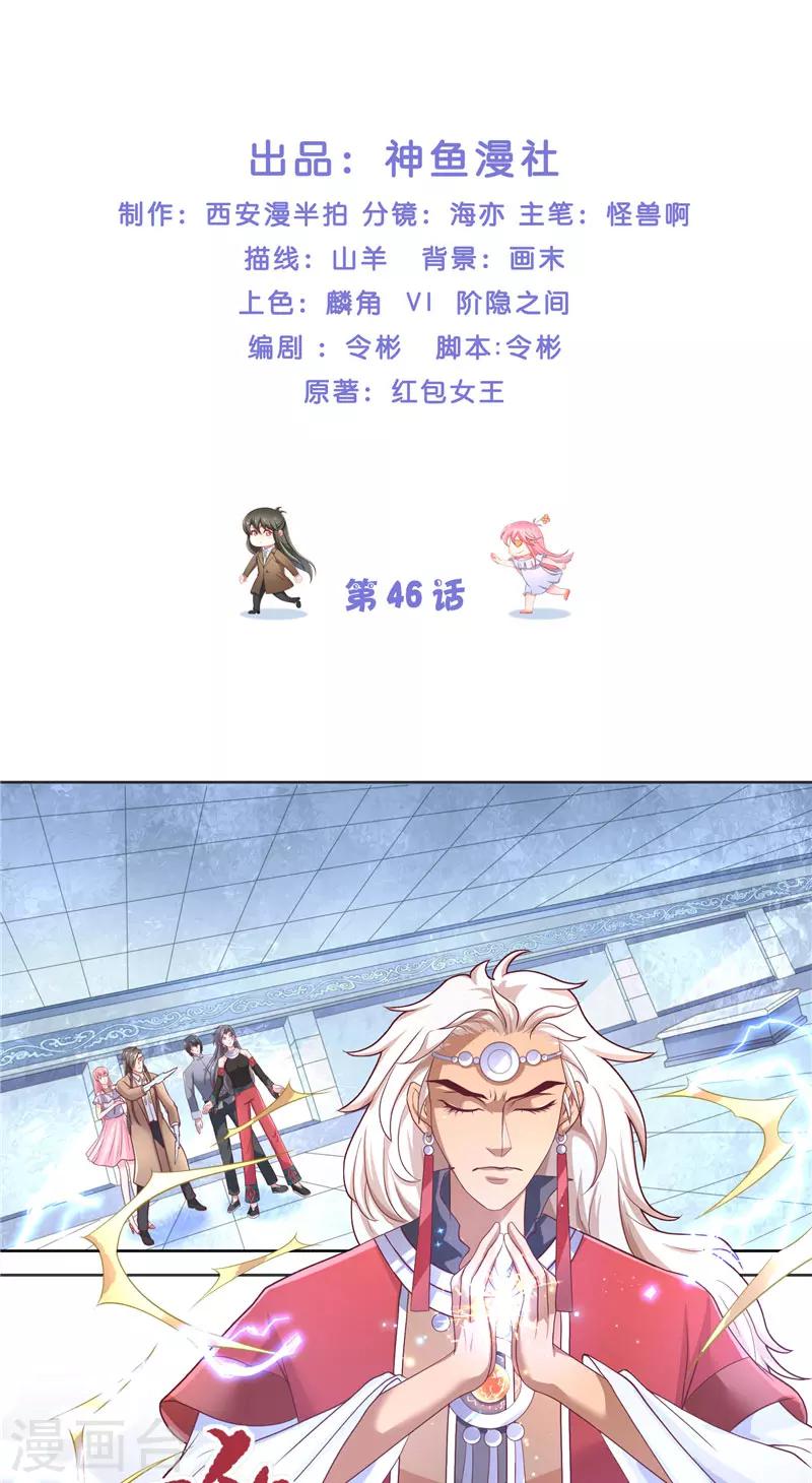 第46话 归去1