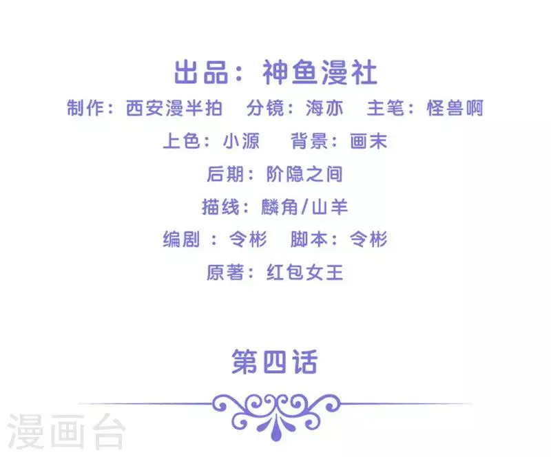 第4话 这又是什么鬼1
