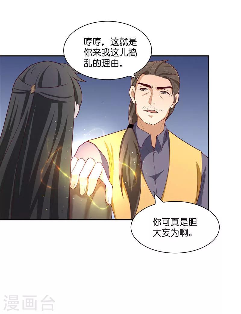 第26话 救救我的妻子7