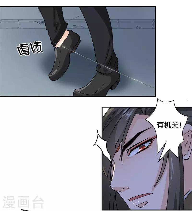 第13话 不是叫你别乱动5