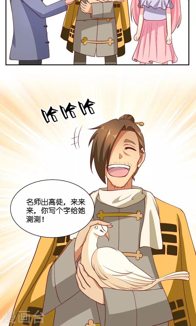 第56话 牲？24