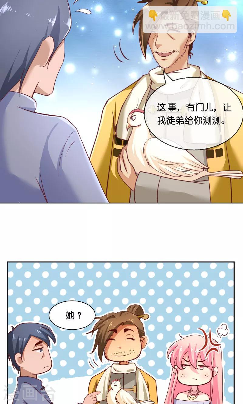 第56话 牲？23
