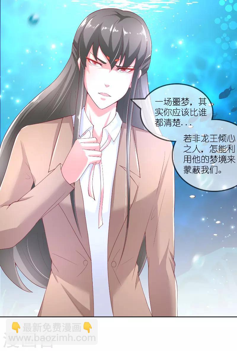 第63话 是彩女啊30