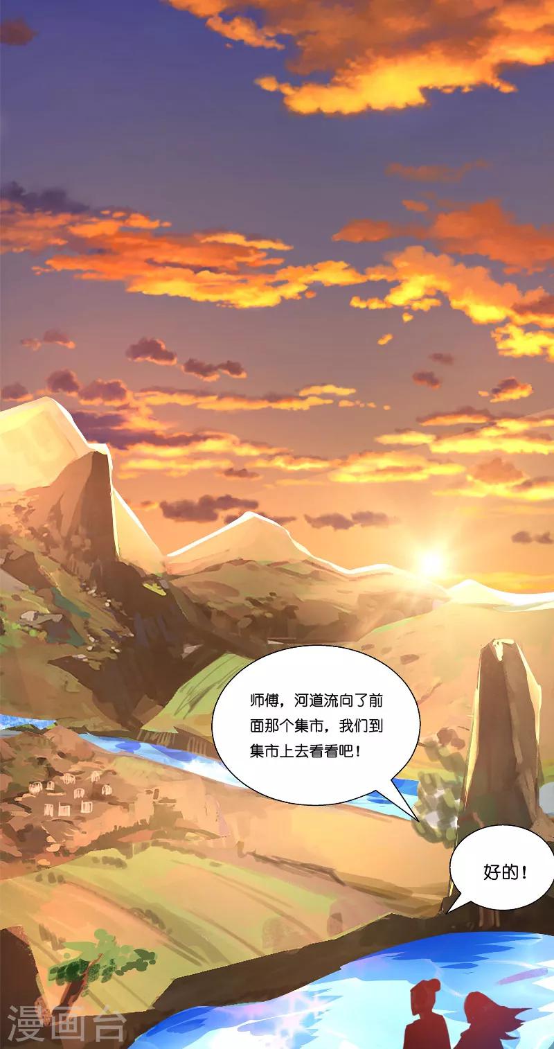 第58话 海神娘娘18
