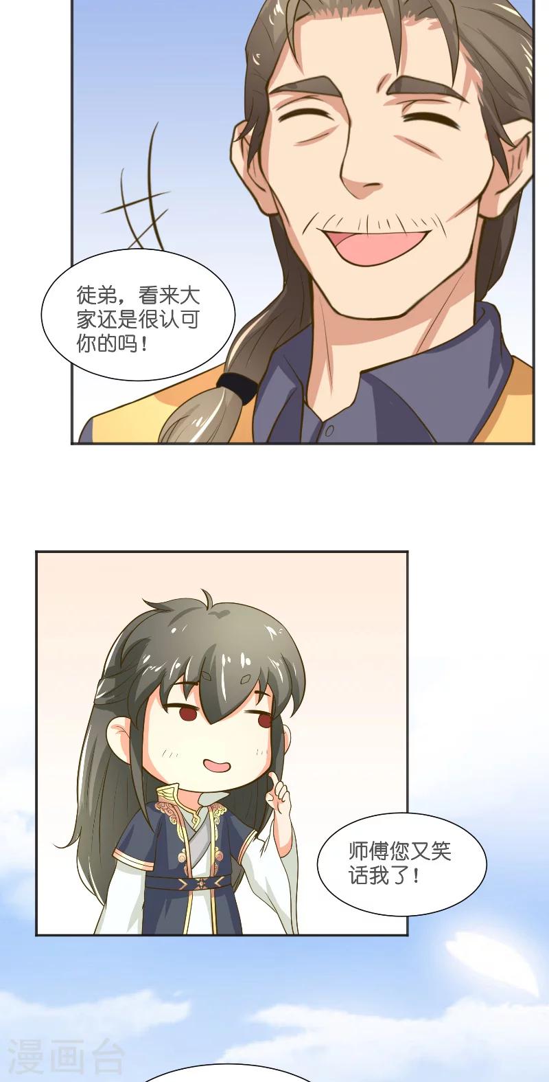 第54话 捣乱15