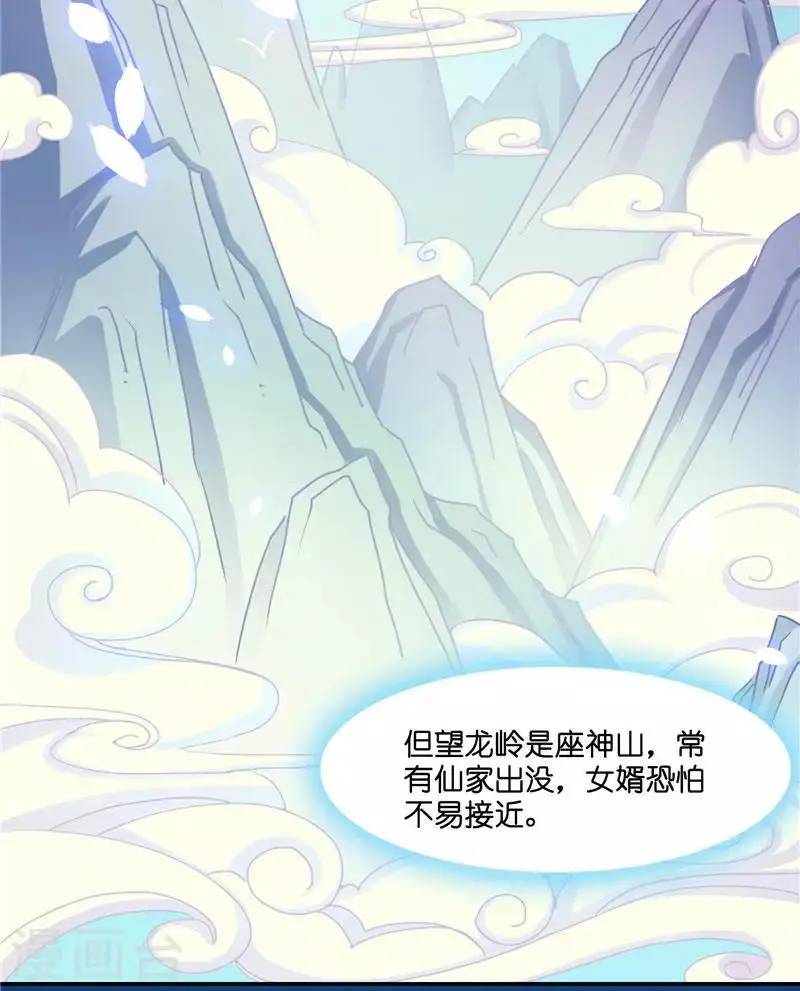 第9话 避水珠23