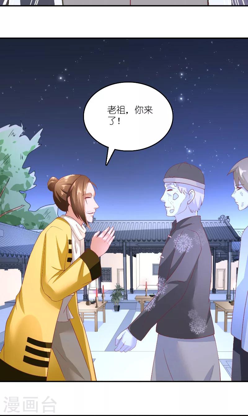 第65话 八方来助22