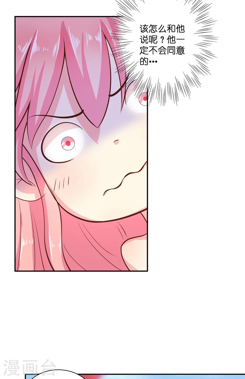 第51话 这下糟糕了4