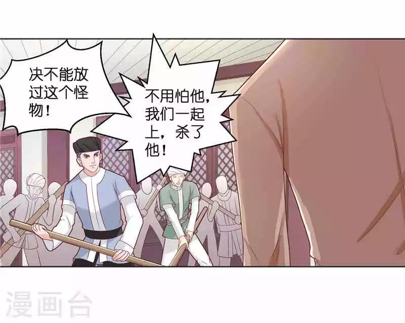 第36话 红衣被发现5