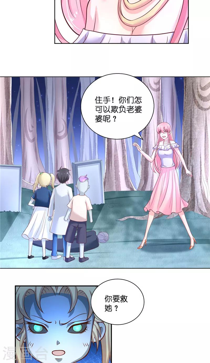 第51话 这下糟糕了20