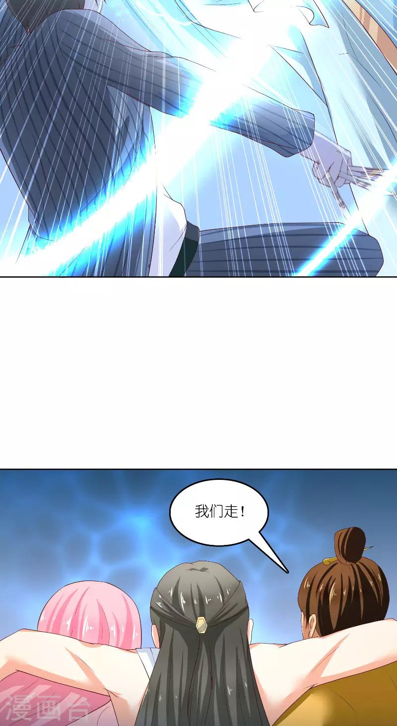 第68话 龙王拦路19
