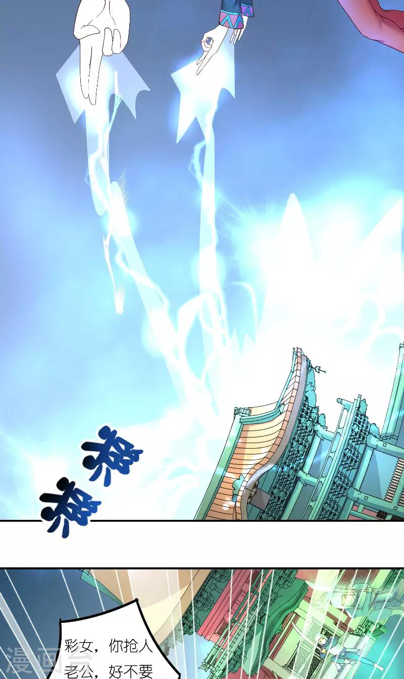 第67话 找到水修14